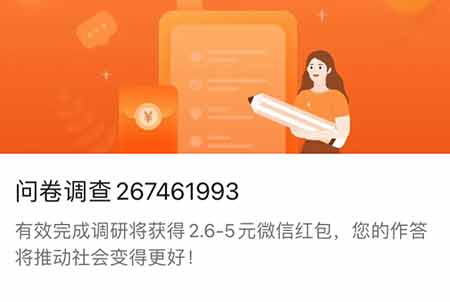 问卷调查兼职平台哪个好